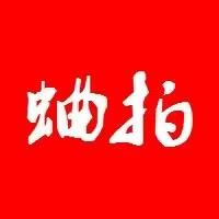 蛐拍