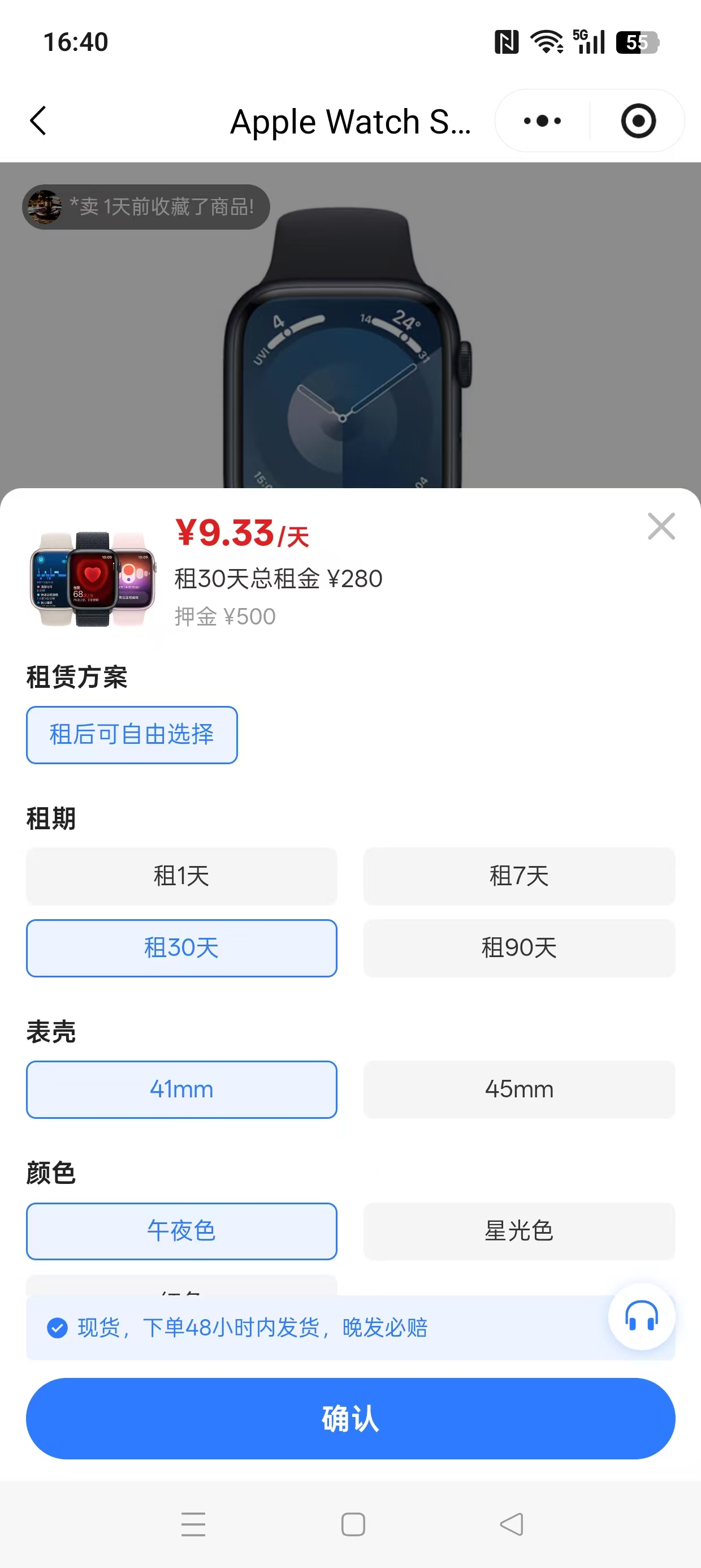 租赁演示4
